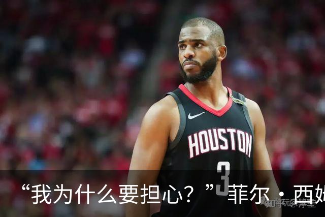 “我为什么要担心?”菲尔·西姆斯力挺博·尼克斯