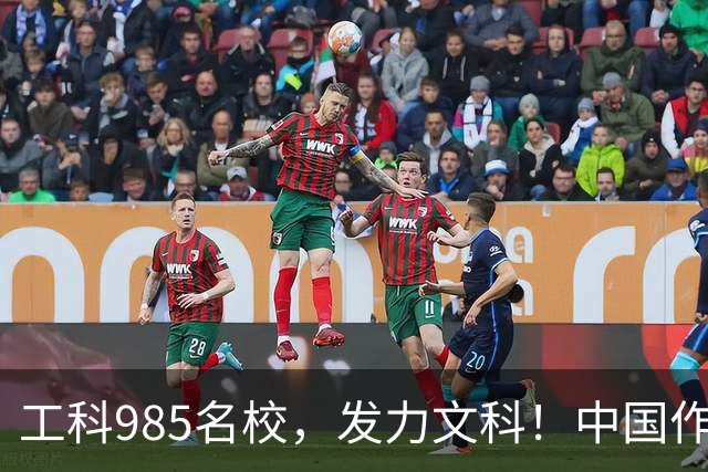 工科985名校，发力文科！中国作协主席出席