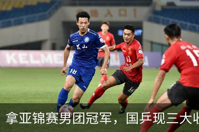 拿亚锦赛男团冠军，国乒现三大收获！林诗栋周启豪稳定，向鹏正名