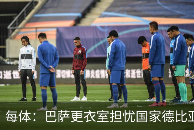每体：巴萨更衣室担忧国家德比亚马尔遭凶悍犯规和裁判判罚