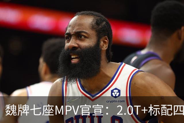 魏牌七座MPV官宣:2.0T+标配四驱,10月26日上市